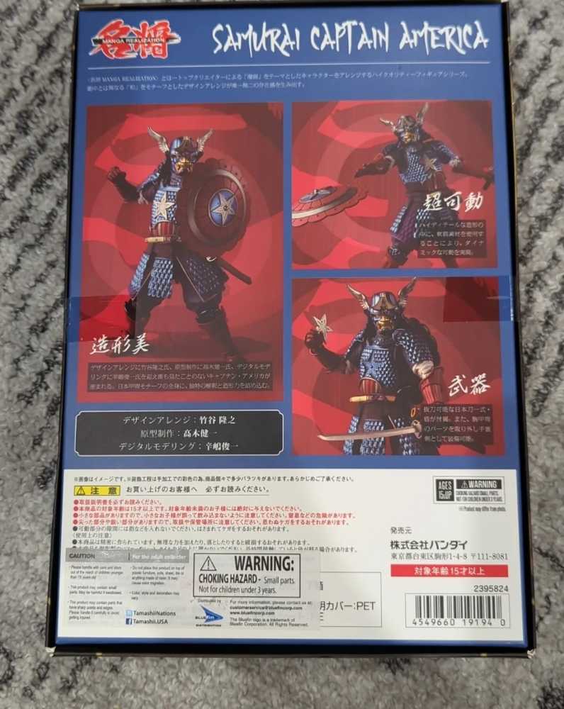 Bluefin Bandai Tamashii Nations Meisho Manga Realization Samurai Captain America Action Figure Ban19194 - Ban Dai action figure collectible [Barcode 4549660191940] - Main Image 4