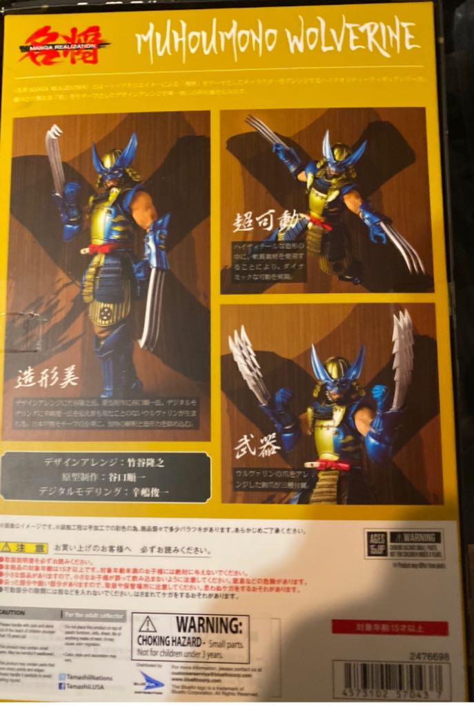 Wolverine Muhomono Manga Realization - Bandai Tamashii Nations (Marvel Manga Realizations) action figure collectible [Barcode 4573102570437] - Main Image 2