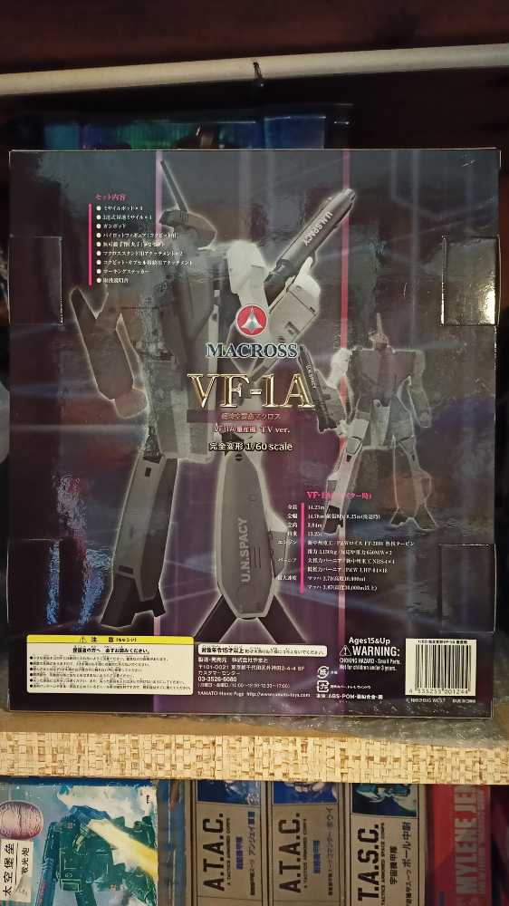 Macross VF-1A - TV Version - Yamato action figure collectible [Barcode 4535255001244] - Main Image 2