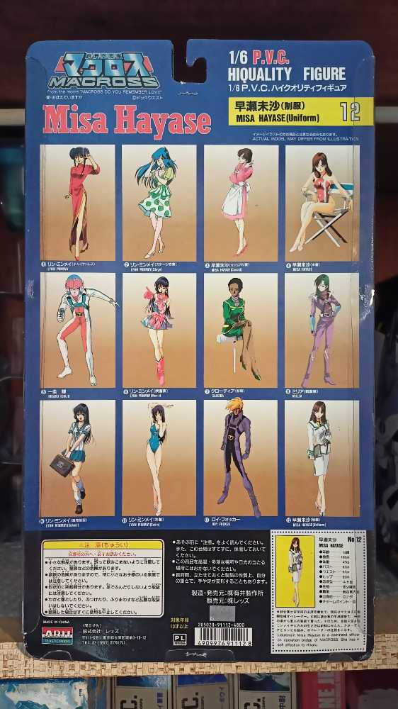 Macross DYRL Misa Hayase PVC  HQ Figure - Arii action figure collectible [Barcode 4909976911128] - Main Image 2