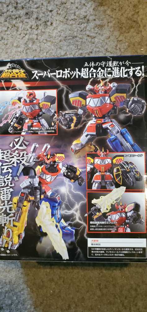 Daizyujin - Bandai (Super Robot Chogokin) action figure collectible [Barcode 4543112762740] - Main Image 2