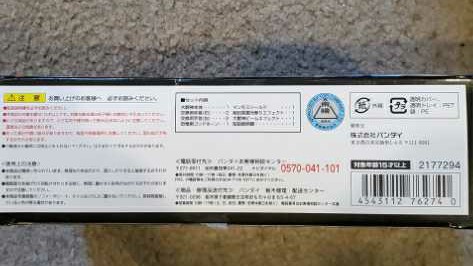 Daizyujin - Bandai (Super Robot Chogokin) action figure collectible [Barcode 4543112762740] - Main Image 3