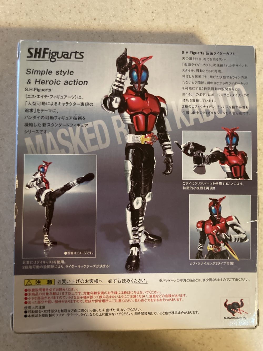 Kamen Rider Kabuto - S.H. Figuarts (Kamen Rider) action figure collectible [Barcode 4543112559500] - Main Image 3