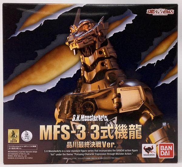 S.H. Monsterarts Kiryu MechaGodzilla Shinagawa  Final Battle Ver. - Bandai (Godzilla) action figure collectible [Barcode 4549660151685] - Main Image 4