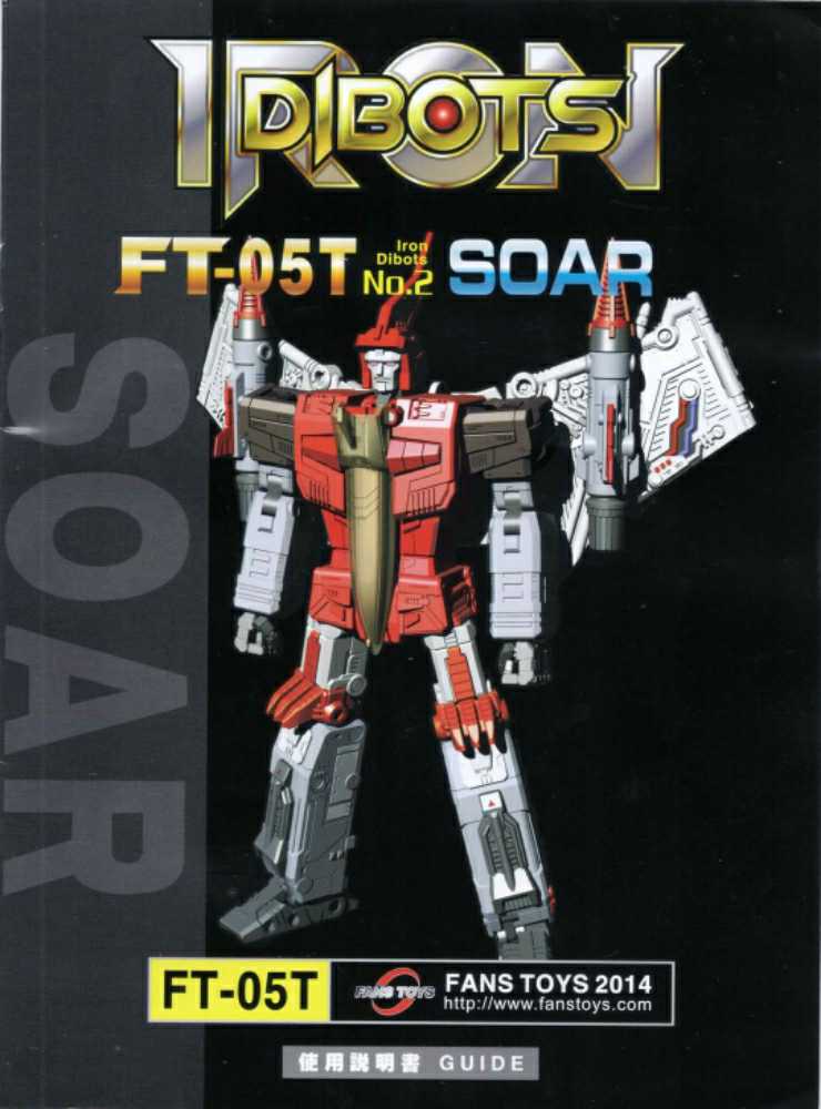 Swoop FT-05T (Soar Red Chest) - Fans Toys (Masterpiece 1985) action figure collectible - Main Image 3