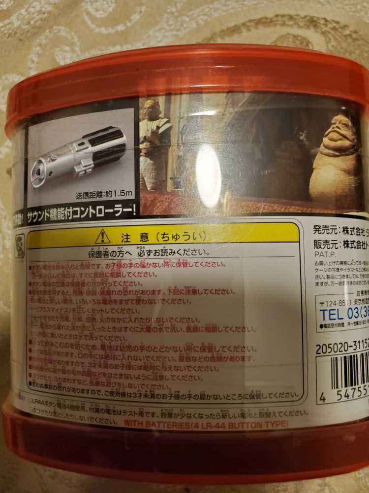 R5-x2 japan Star Wars  action figure collectible [Barcode 4547551311521] - Main Image 2