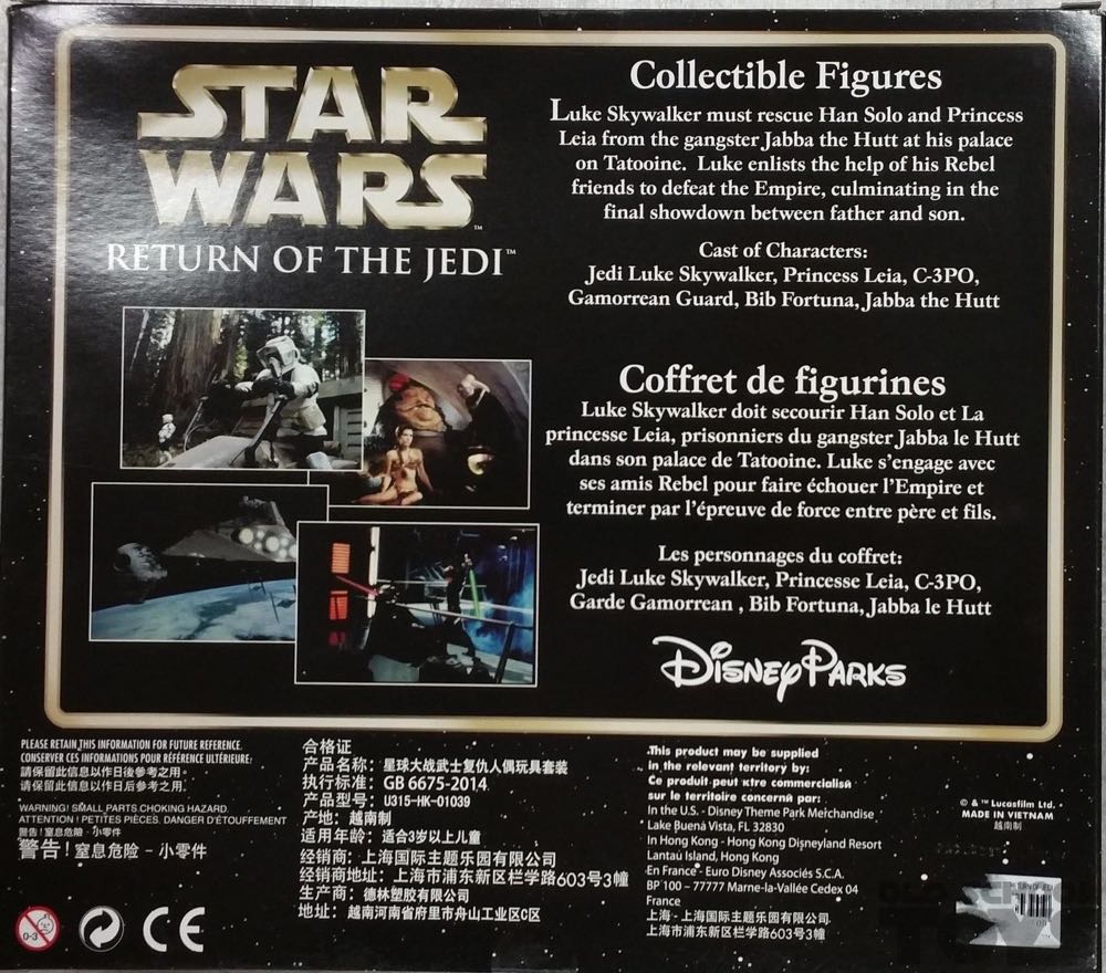 star wars return of the jedi collectable figures (Disney Parks) - Disney Store (Star Wars) action figure collectible [Barcode 400009264616] - Main Image 2