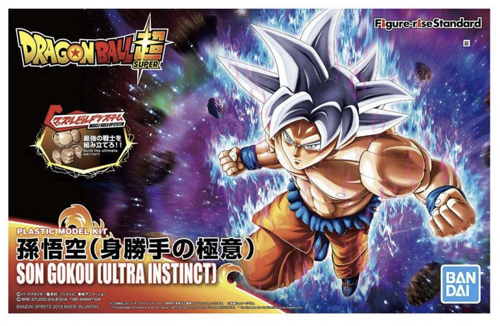 Figure-rise Standard - Son Goku (Ultra Instinct) - Bandai America (Dragon Ball Super) action figure collectible [Barcode 4573102557100] - Main Image 2