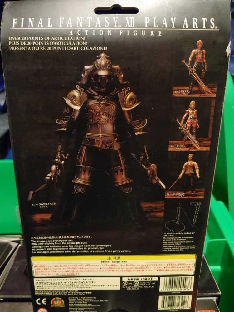 Gabranth - Square Enix action figure collectible [Barcode 4988601404976] - Main Image 2