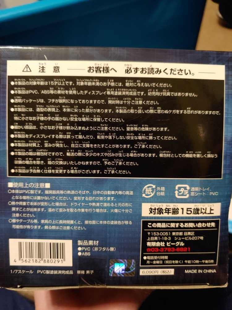 Ghost in the Shell S.A.C. 2nd GIG Stand Alone Complex: Kusanagi Motoko - Vice action figure collectible [Barcode 4562182880291] - Main Image 3