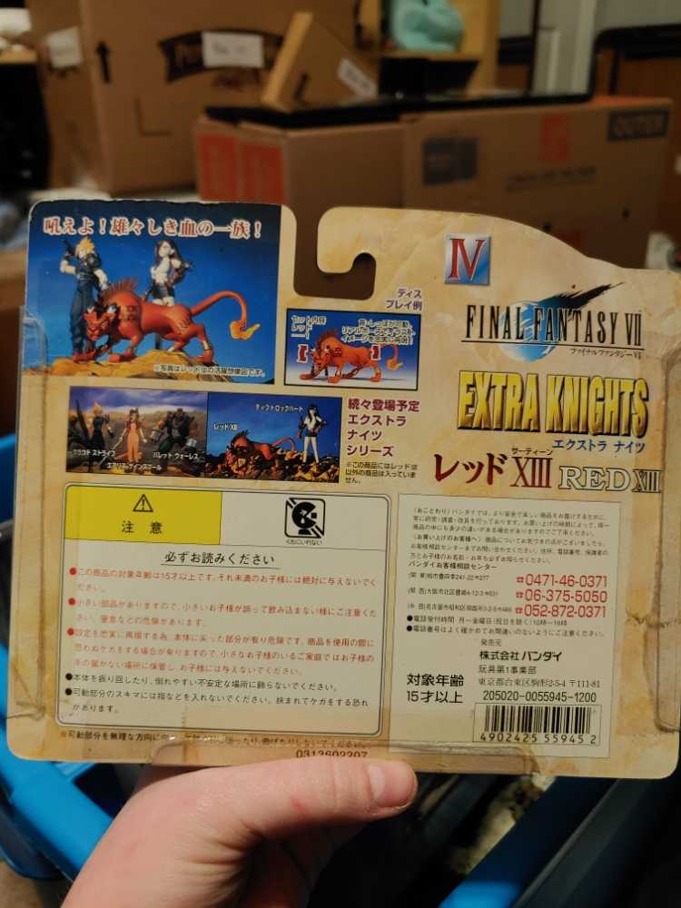 Final Fantasy VII - (4) Red XIII - Bandai (Extra Knight) action figure collectible [Barcode 4902425559452] - Main Image 2