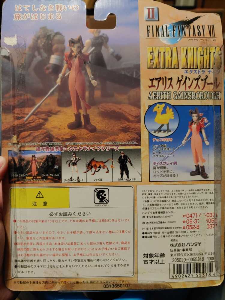 Final Fantasy VII - (2) Aerith - Bandai (Extra Knight) action figure collectible [Barcode 4902425553184] - Main Image 2