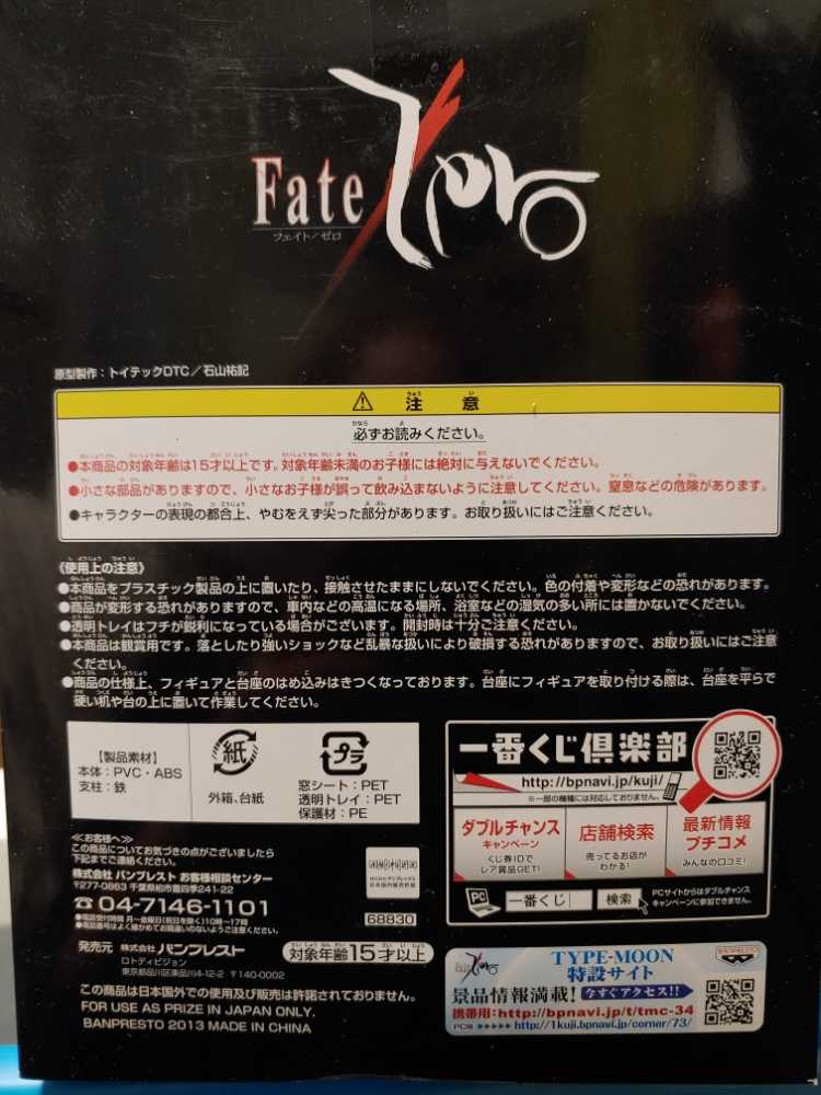 Fate Zero: Gilgamesh - Banpresto (Fate Zero) action figure collectible - Main Image 2