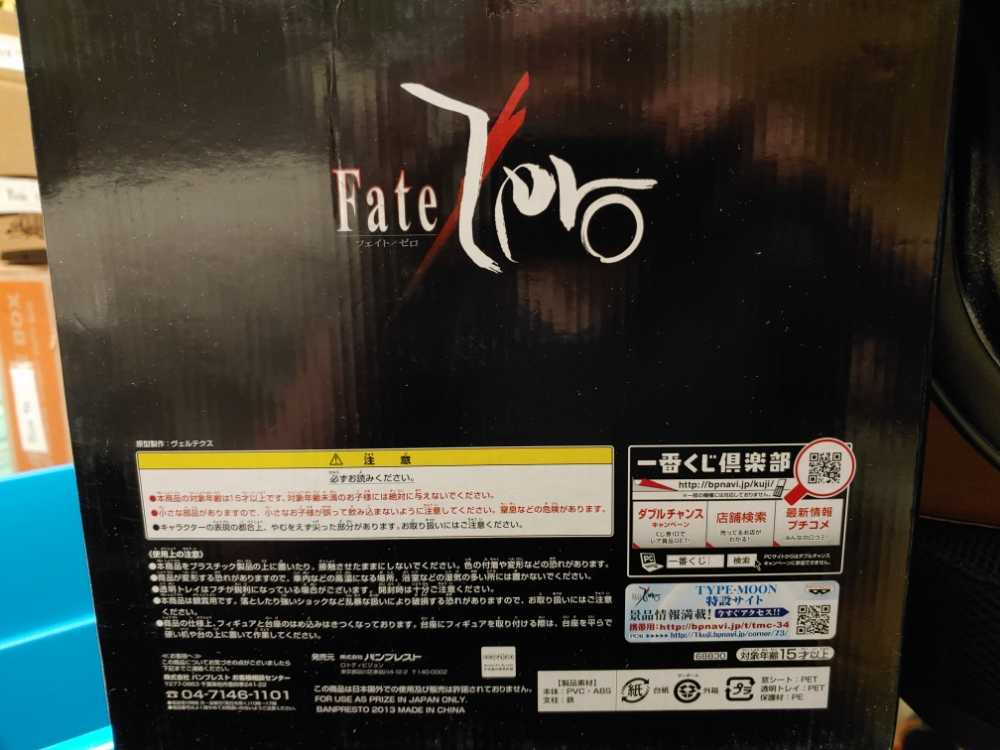 Fate Zero: Alexander The Great - Banpresto (Fate Zero) action figure collectible - Main Image 2