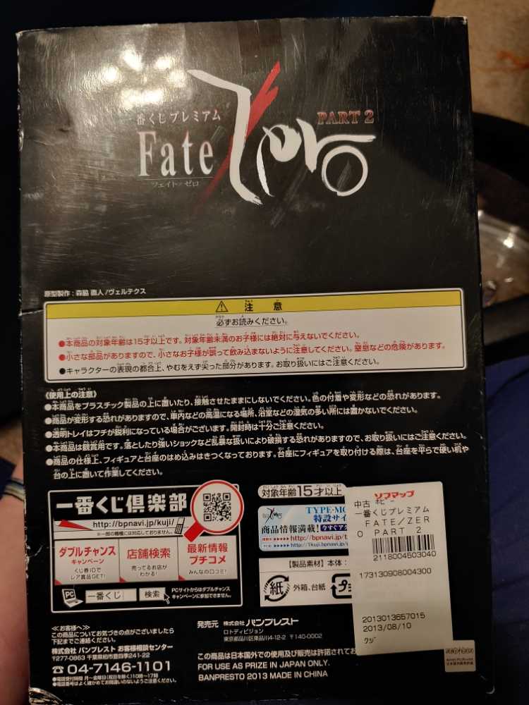 Fate Zero: Lancelot - Banpresto (Fate Zero) action figure collectible - Main Image 2