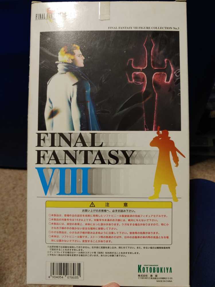 Final Fantasy VIII: Seifer Almasy - Kotobukiya Co. Ltd. (Final Fantasy VIII) action figure collectible [Barcode 4934054078035] - Main Image 2