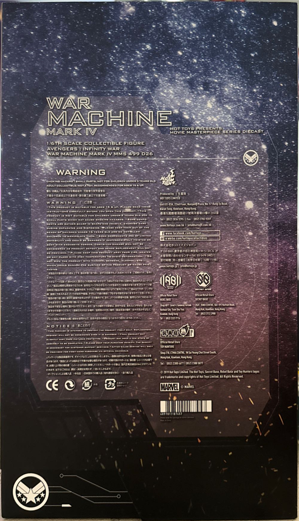 War Machine Mark IV Hot Toys MMS499D26 - Hot Toys action figure collectible [Barcode 4897011187457] - Main Image 2