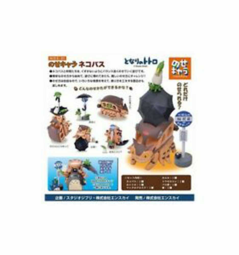 Studio Ghibli - Benelic-Mon Neighbor Totoro Chatbus Pack of 13 Mini-Figurines  action figure collectible [Barcode 4970381186432] - Main Image 2