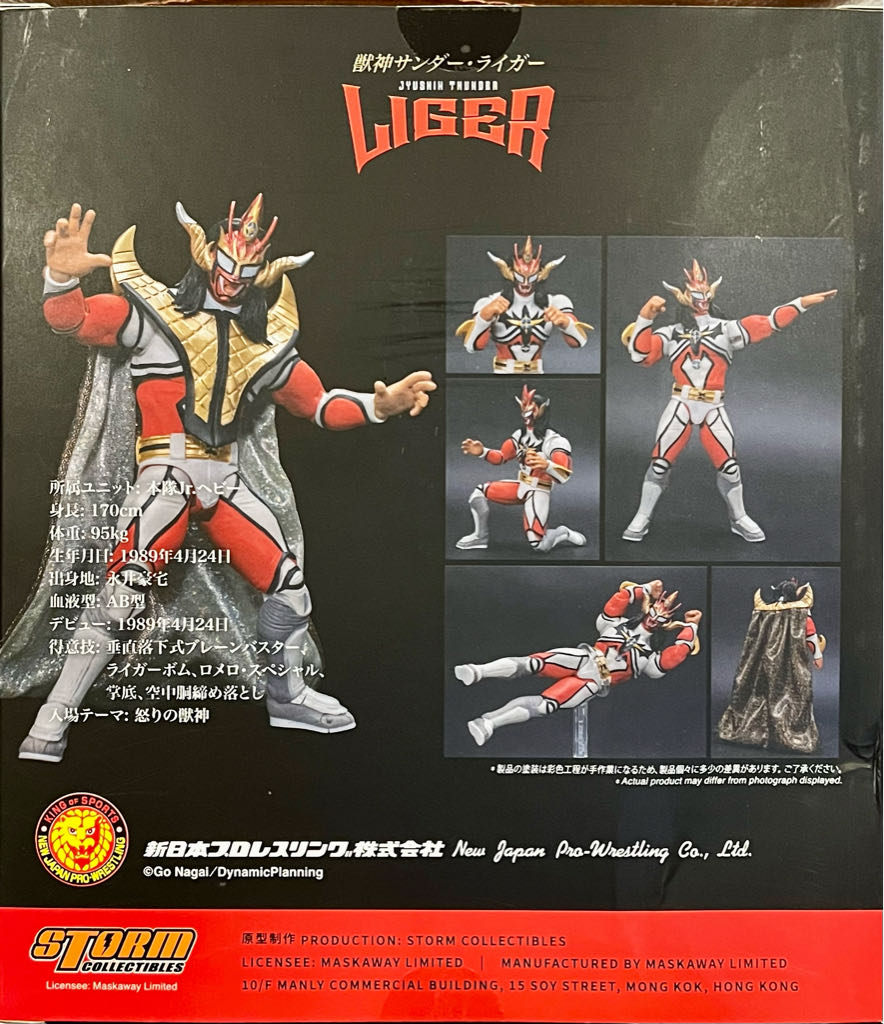 Jushin “Thunder” Liger - Storm Collectibles (White Variant) - Storm Collectibles (Wrestleling) action figure collectible [Barcode 4897072871364] - Main Image 2