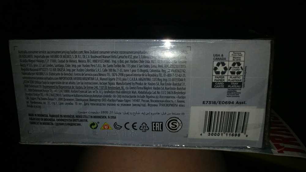 Transformers Dg/Big Lots Megatron - Antex/Hasbro (Transformers) action figure collectible [Barcode 430001116989] - Main Image 3