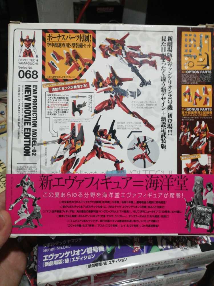 Revoltech (Evangelion Eva-02 Serie No. 068)   action figure collectible [Barcode 4537807010025] - Main Image 1