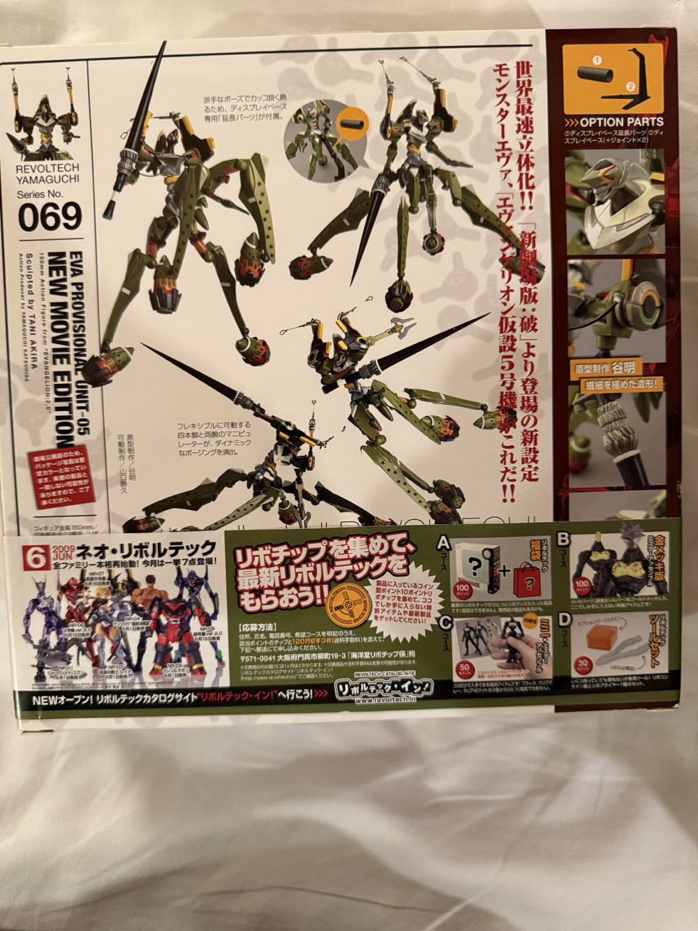 Evangelion Eva-03 Serie No. 069 Revoltech Yamaguchi - Revoltech Yamaguchi (Evangelion) action figure collectible [Barcode 4537807010032] - Main Image 2