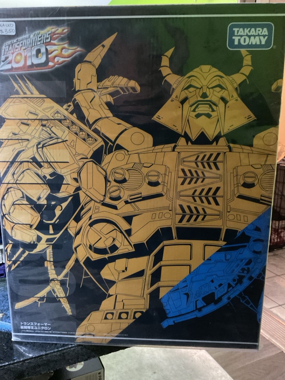 Unicron - Emperor Universal Dominator - Takara Tomy action figure collectible [Barcode 4904810386858] - Main Image 2