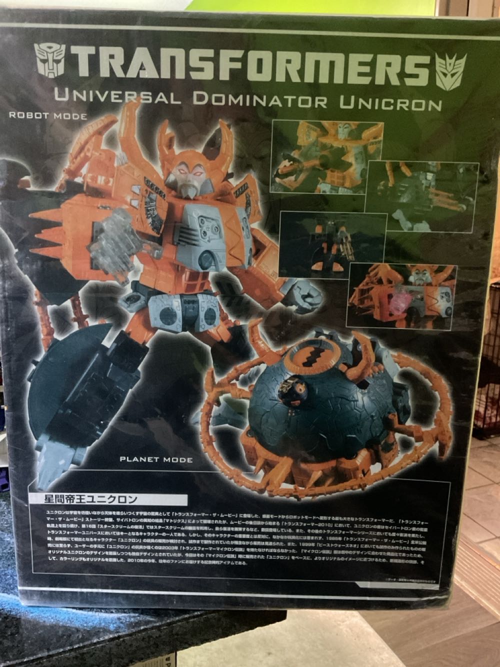 Unicron - Emperor Universal Dominator - Takara Tomy action figure collectible [Barcode 4904810386858] - Main Image 3