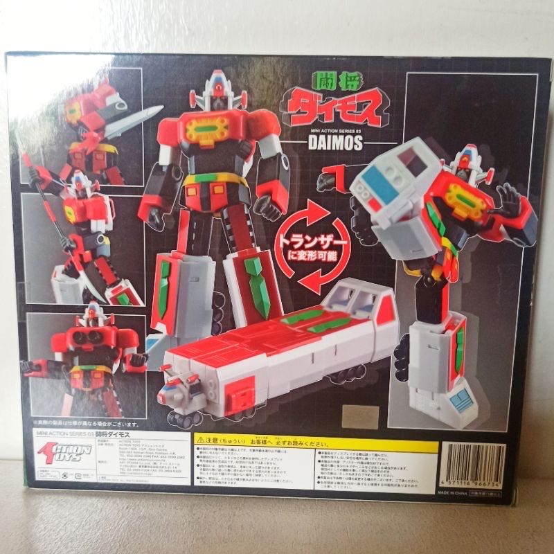 CHOG Mini Action Daimos Mini Series 3 - Action Toys (Daimos) action figure collectible [Barcode 4571116966734] - Main Image 2