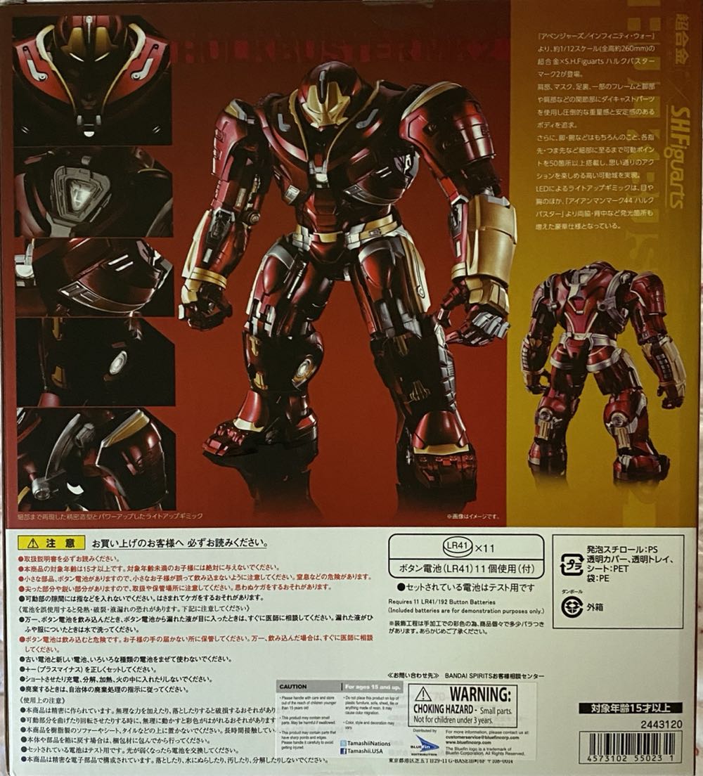 Hulkbuster MkII (S.H. Figuarts) - Bandai Tamashii Nations (Avengers: Infinity War) action figure collectible [Barcode 4573102550231] - Main Image 2