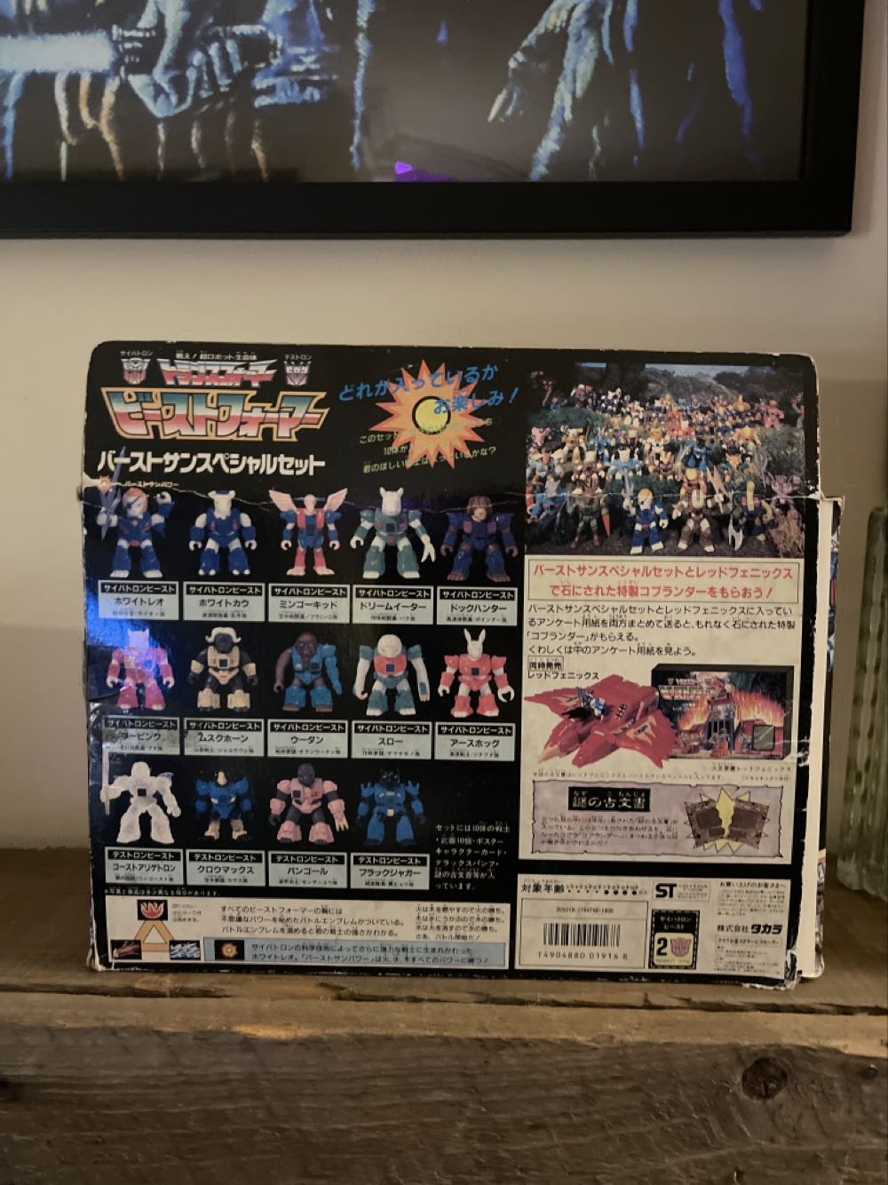 Beast Formers Burst sun Special Set  action figure collectible [Barcode 4904880019168] - Main Image 2