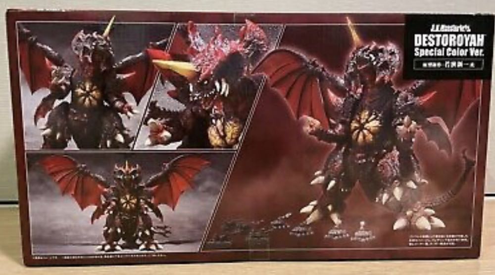 Destoroyah (Special Color Edition) - S.H. MonsterArts (Godzilla) action figure collectible [Barcode 4549660128366] - Main Image 2