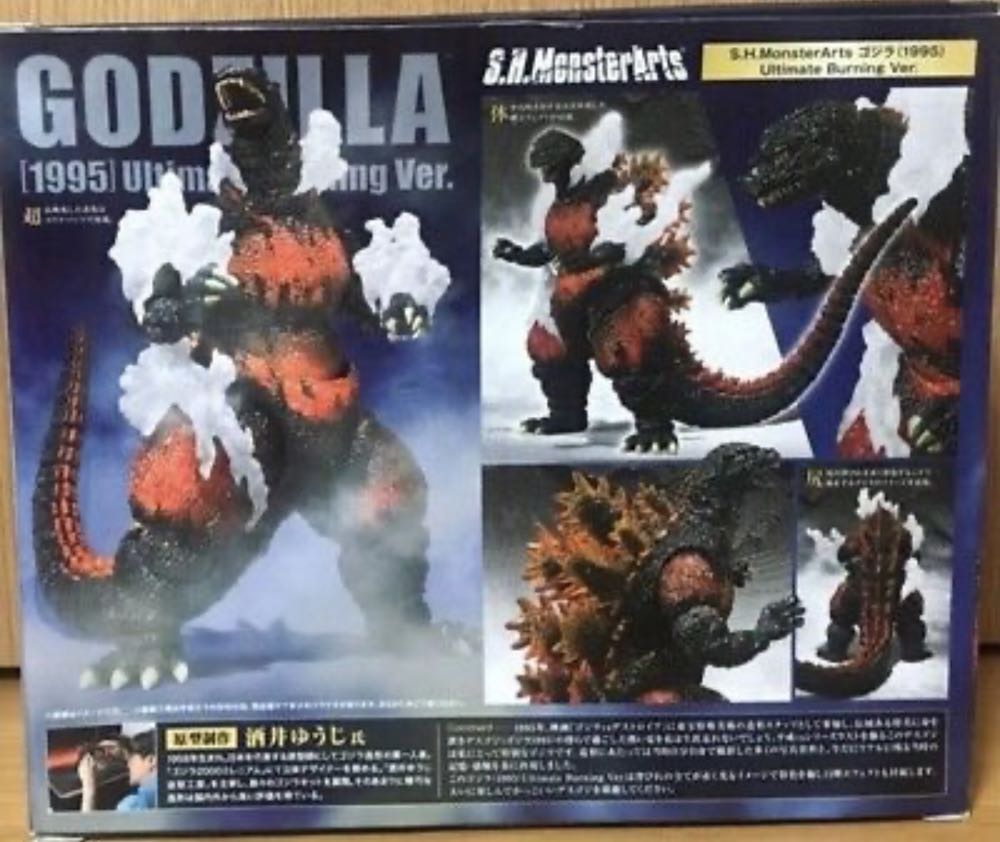 Burning Godzilla (1995 Ultimate Version) - S.H. MonsterArts (Godzilla) action figure collectible [Barcode 4549660094005] - Main Image 2