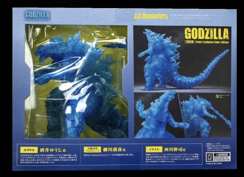 Godzilla (2019) Event Ex. - Tamashi nations (S.H. MonsterArts) action figure collectible [Barcode 4573102591906] - Main Image 2