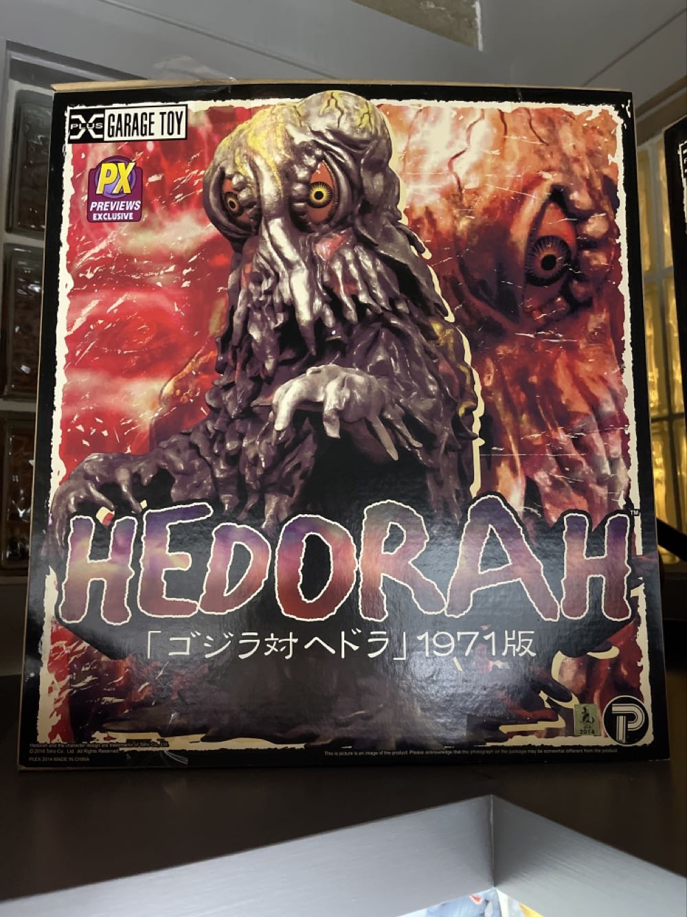 X Plus Toho 12” Series: Hedorah From ...  action figure collectible [Barcode 4532149012249] - Main Image 2