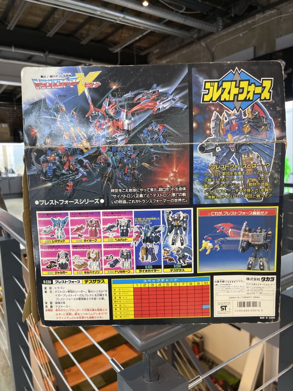 D-336 Deszaras - Takara (Transformers Victory) action figure collectible [Barcode 4904880030163] - Main Image 2