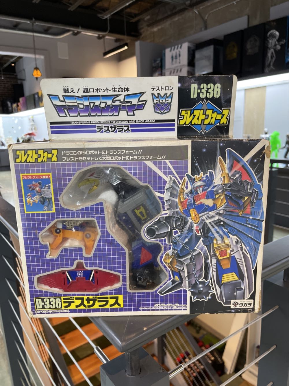 D-336 Deszaras - Takara (Transformers Victory) action figure collectible [Barcode 4904880030163] - Main Image 3