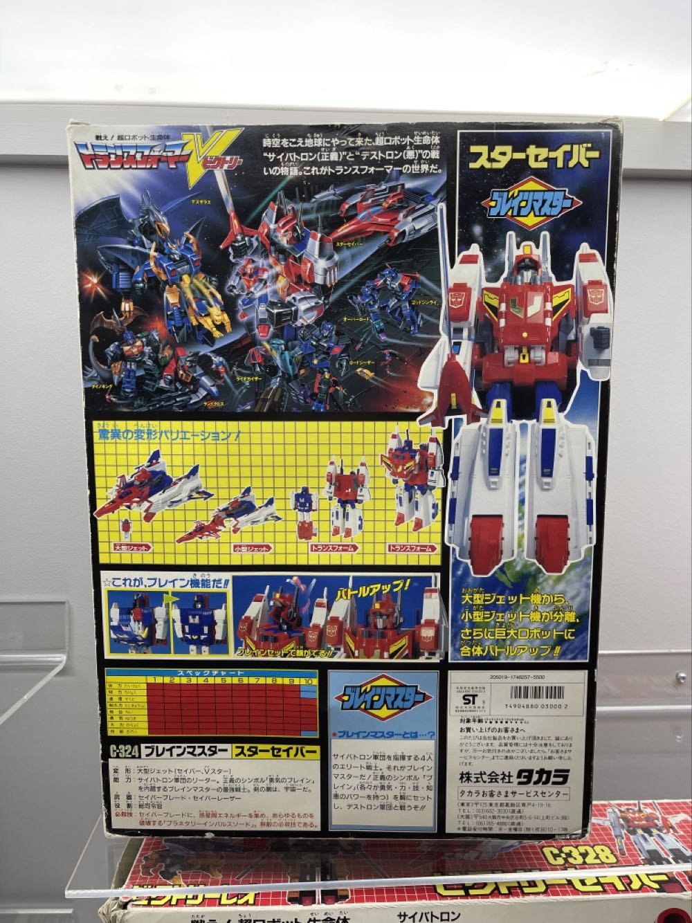 G1 Star Saber Victory - Takara action figure collectible [Barcode 4904880030002] - Main Image 2