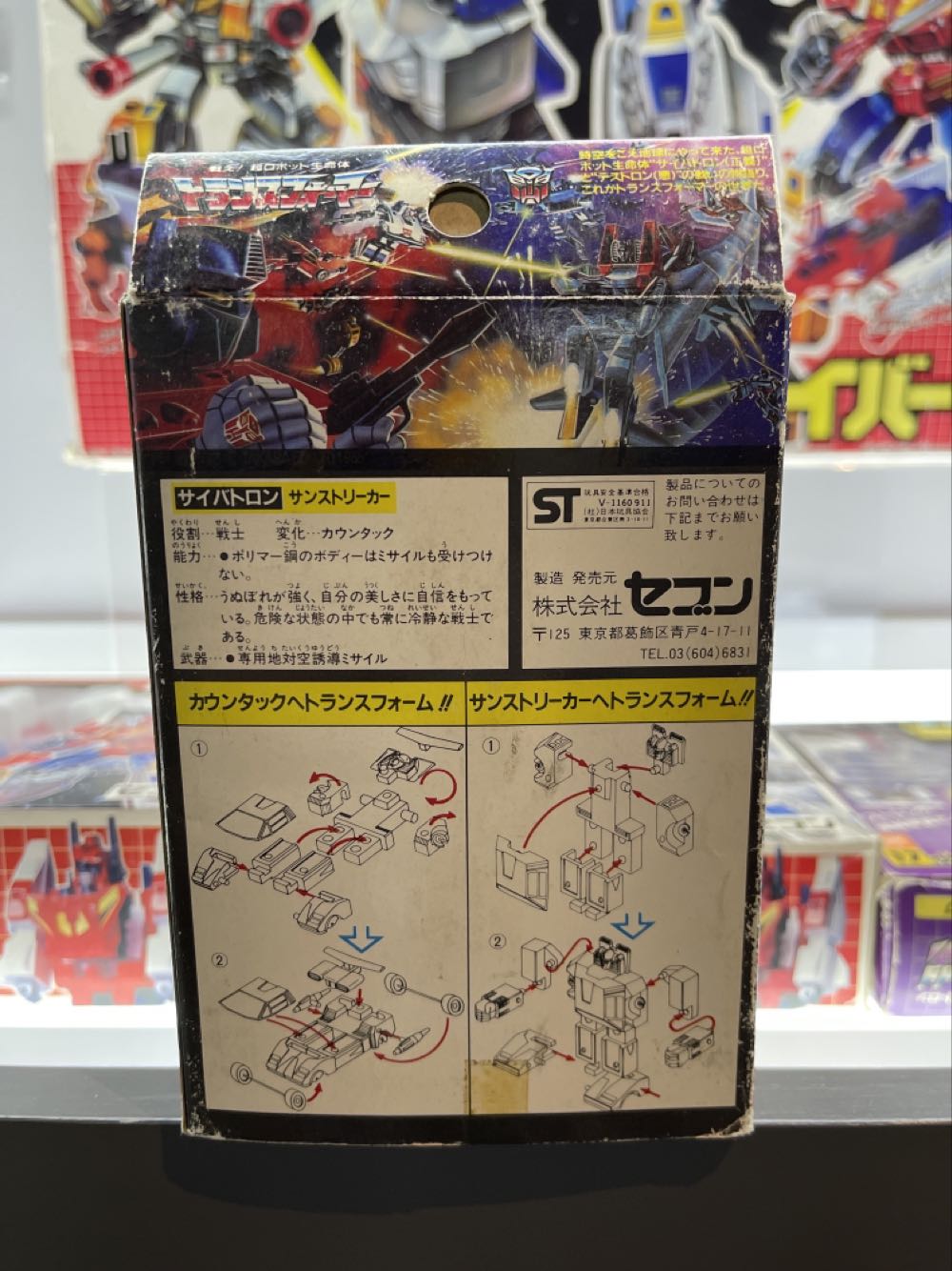 Sunstreaker TF - Takara action figure collectible [Barcode 4901847082449] - Main Image 2