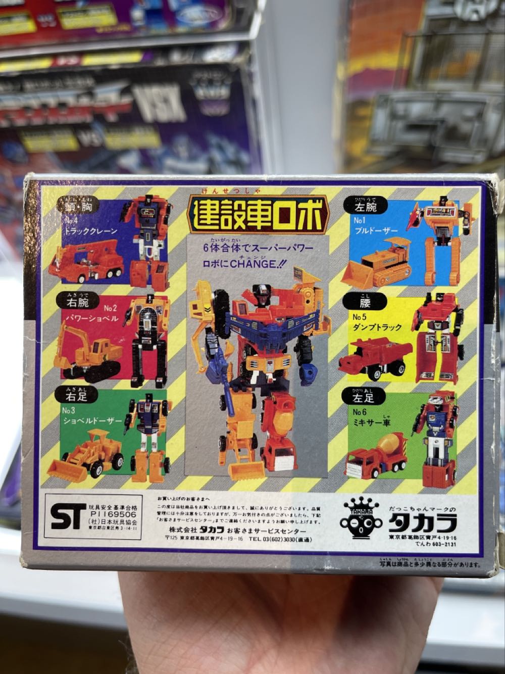 Truck Crane Diaclone - Takara action figure collectible - Main Image 2