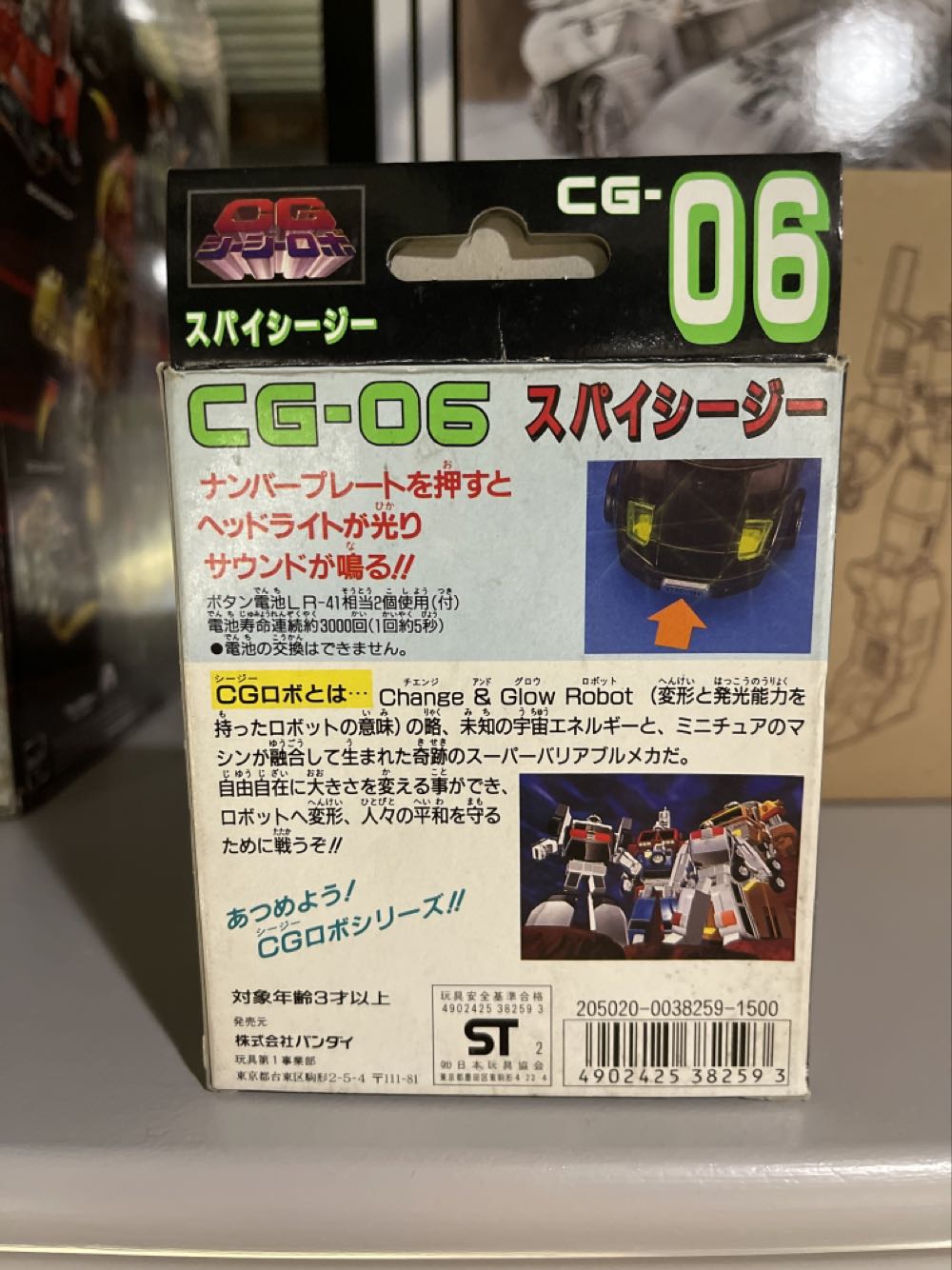 CG-06 Bandai - Bandai action figure collectible [Barcode 4902425382593] - Main Image 2