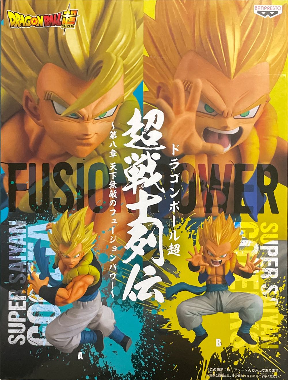 Dragon Ball Super Chosenshiretsuden Vol.8 Super Saiyan Gogeta  (Banpresto) action figure collectible [Barcode 4983164161359] - Main Image 3