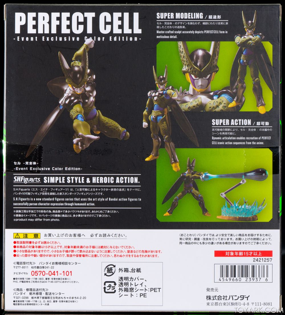 CELL (PERFECT) - Event Exclusive - Tamashii Nations - Bandai Spirits (Dragon Ball Z) action figure collectible [Barcode 4549660239376] - Main Image 2