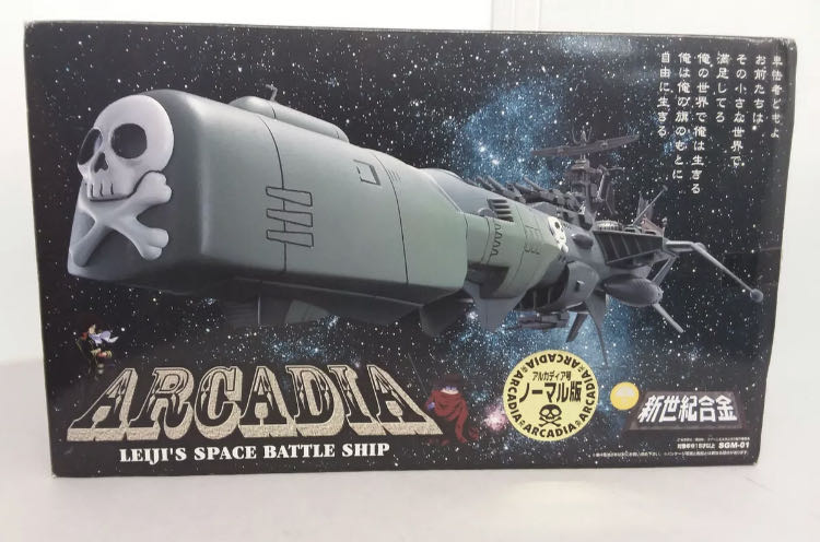 Captian Harlock Arcadia - Bandai action figure collectible - Main Image 1