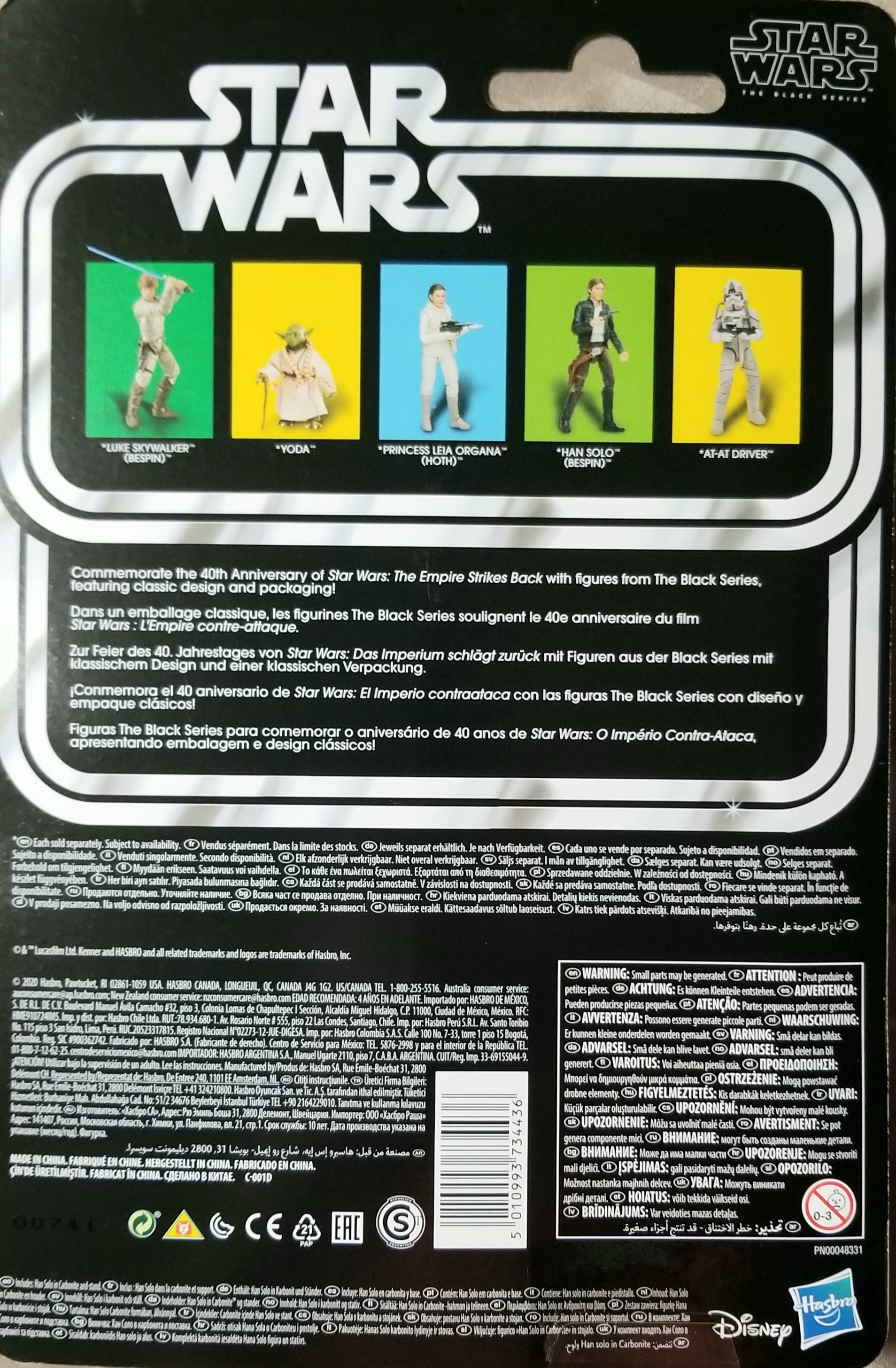 Black Series Han Solo (Carbonite)  40th Anniversary ESB - Hasbro (Empire Strikes Back 40th Anniversary) action figure collectible [Barcode 1040963734436] - Main Image 2