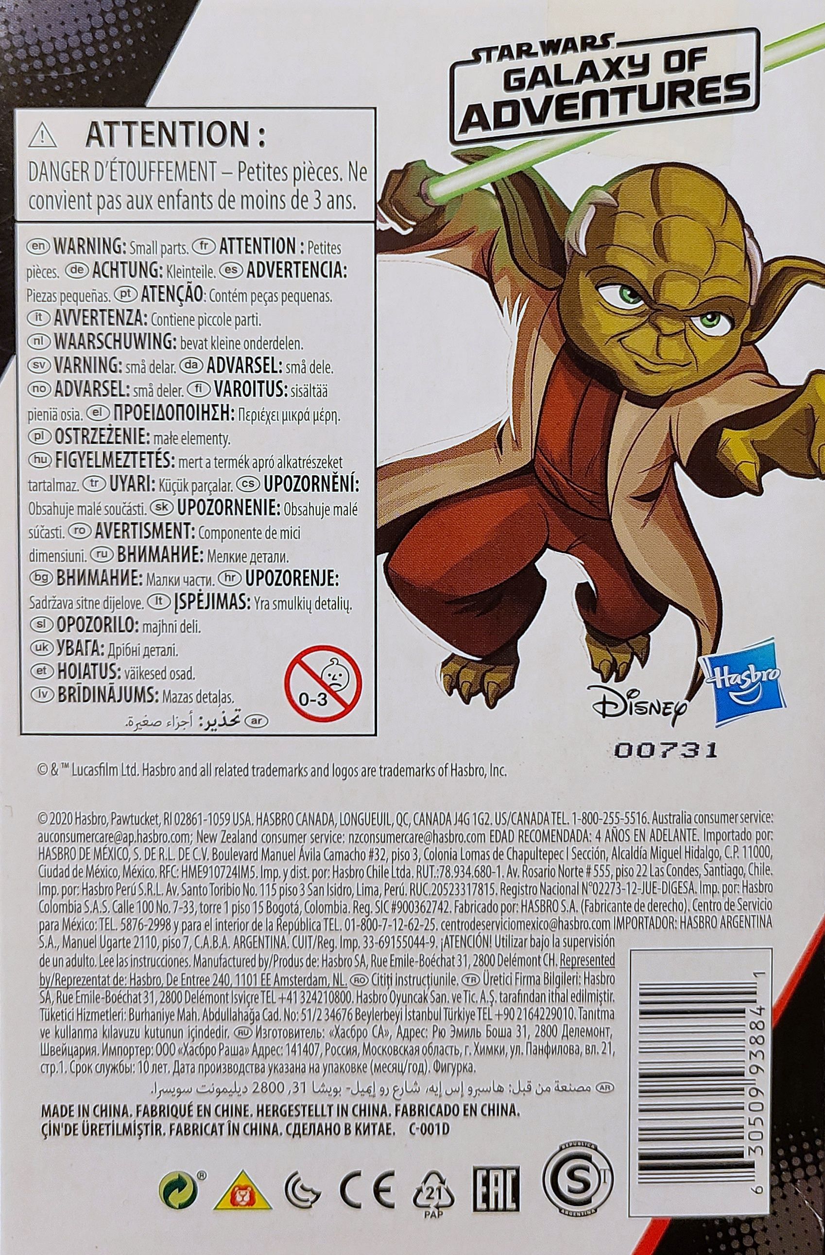 Yoda - Hasbro (Star Wars - Galaxy Of Adventures) action figure collectible [Barcode 630509938841] - Main Image 2