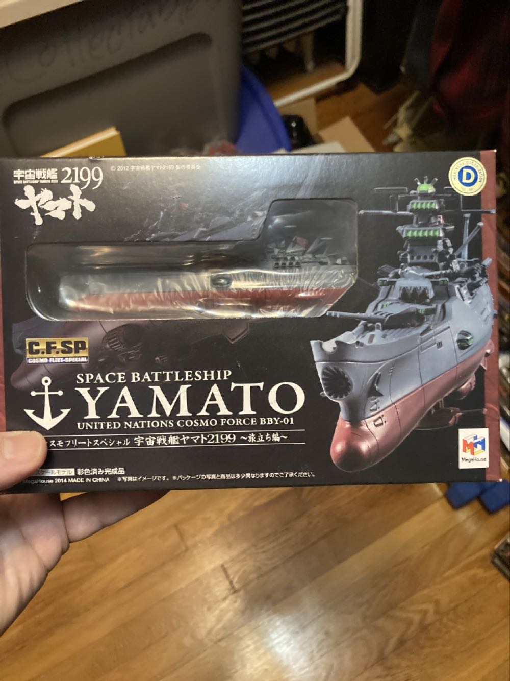 Megahouse Cosmo Fleet Special: Star Blazers : Sbs Yamato Figure - MegaHouse action figure collectible [Barcode 4535123816390] - Main Image 2