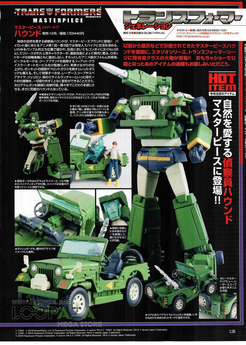 Masterpiece MP-47 Hound - Takara Tomy (Transformers Masterpiece) action figure collectible - Main Image 3