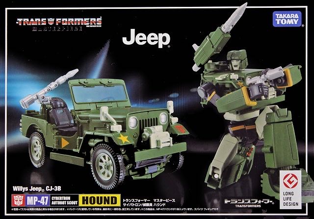 Masterpiece MP-47 Hound - Takara Tomy (Transformers Masterpiece) action figure collectible - Main Image 4
