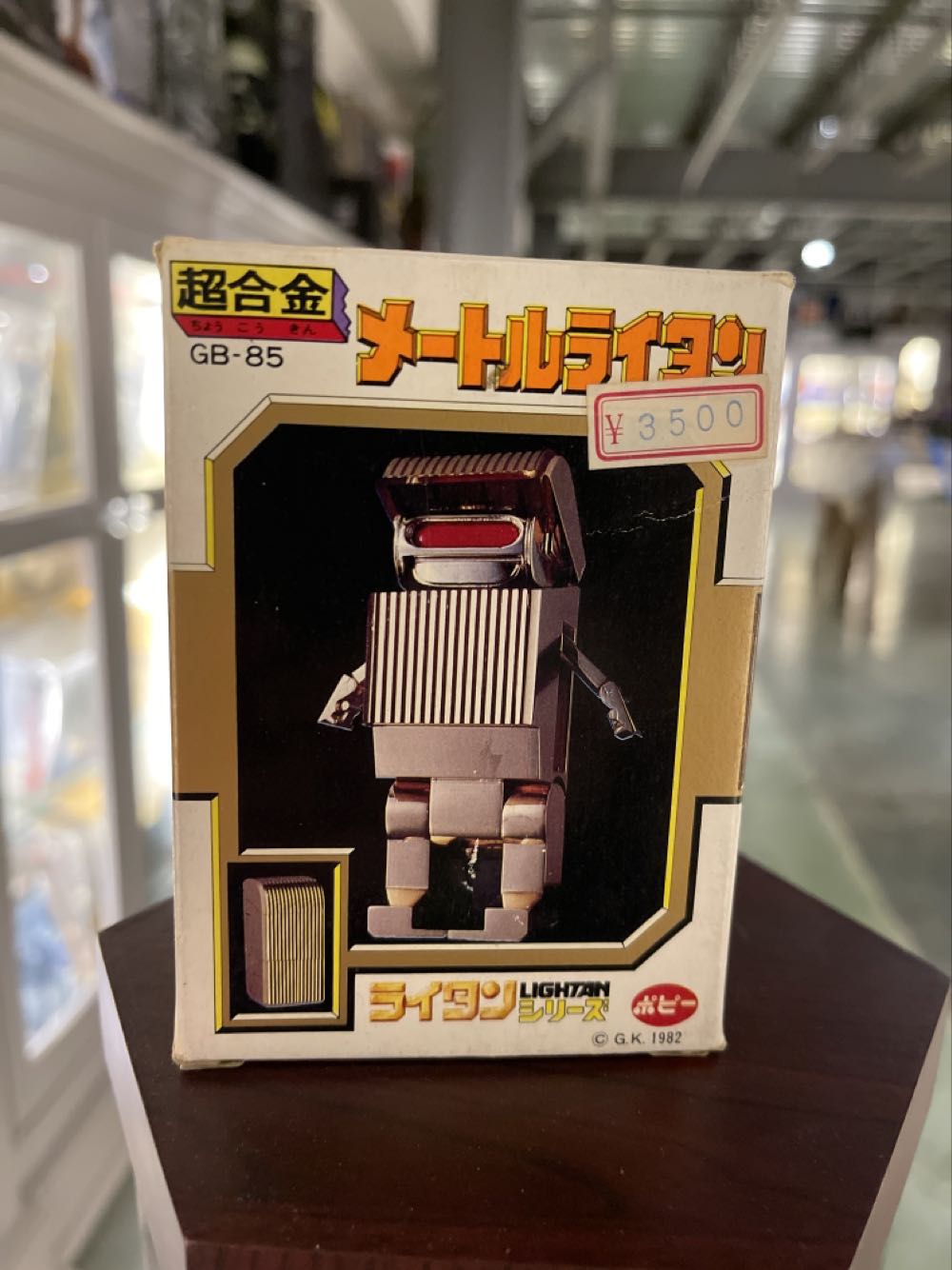 Meter Lightan GB-85 - Popy action figure collectible - Main Image 3
